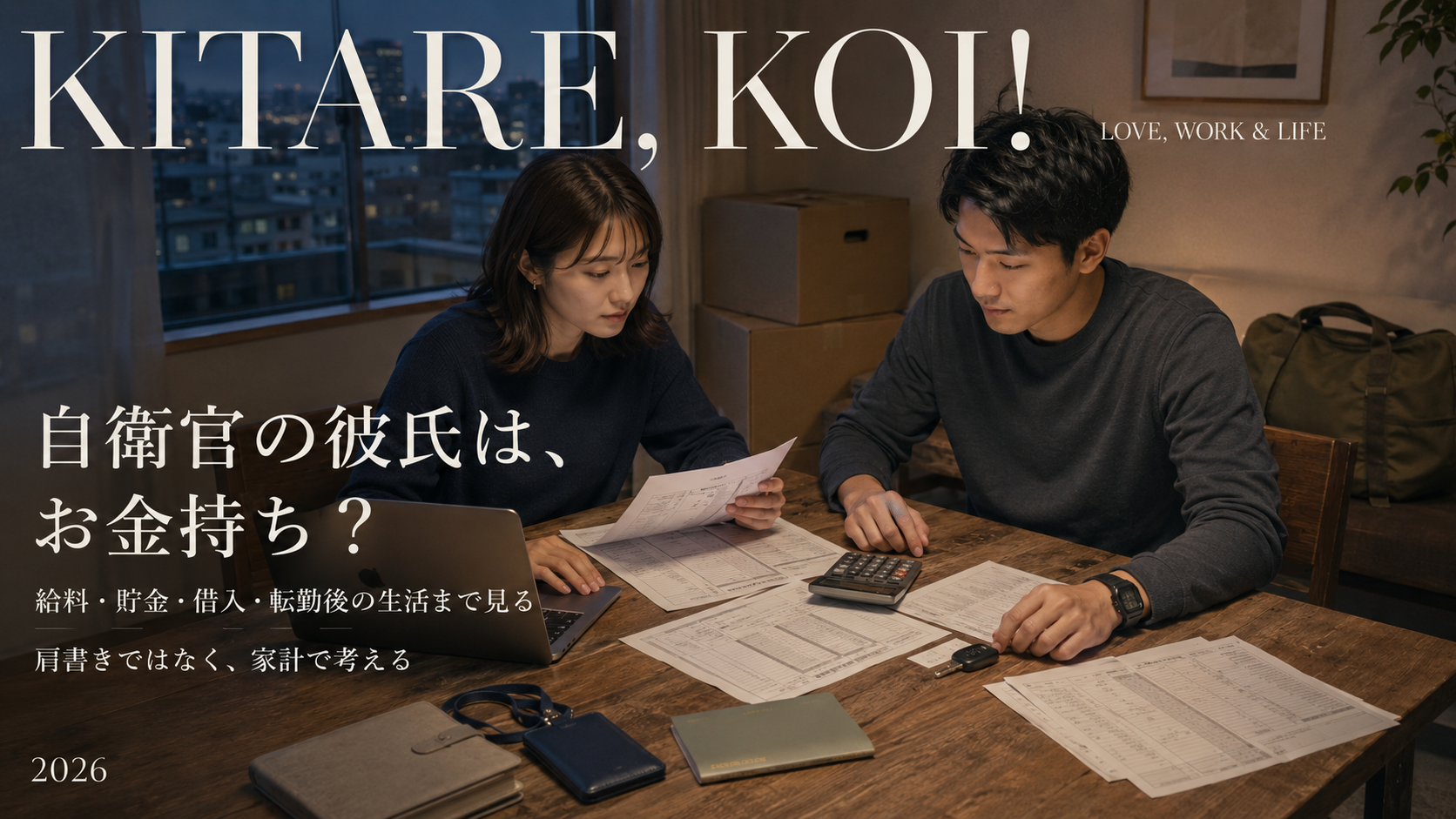 給与明細、貯金通帳、ローン書類、引っ越し箱を前に家計を確認する日本人カップル