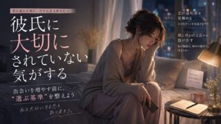 彼氏に大切にされていない気がして、夜の部屋でスマホを手に考え込む女性のイラスト